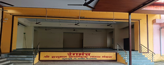 रंगमंच गुळसुंदे